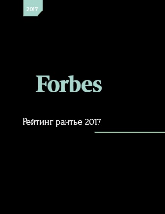  SAMVEL KARAPETYAN CONFIRMED ITS STATUS IN FORBES RANKING 
