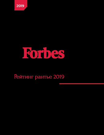 САМВЕЛ КАРАПЕТЯН В ЧИСЛЕ ЛИДЕРОВ РЕЙТИНГА РАНТЬЕ FORBES