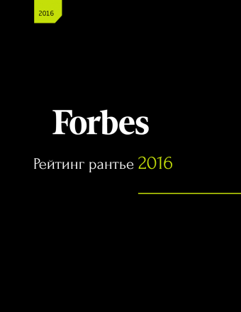 САМВЕЛ КАРАПЕТЯН В ЧИСЛЕ ЛИДЕРОВ РЕЙТИНГА РАНТЬЕ FORBES